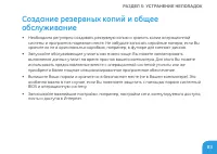 Страница 85