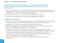 Страница 86