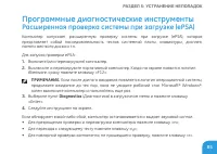 Страница 87