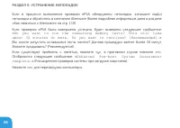 Страница 88