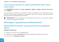 Страница 90