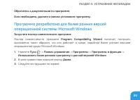 Страница 91