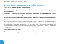 Страница 92
