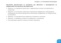 Страница 93
