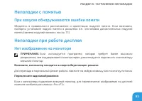 Страница 95