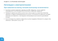 Страница 96