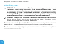Страница 98