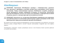 Страница 108