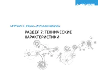 Страница 113