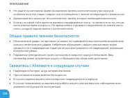 Страница 130