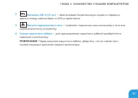 Страница 33