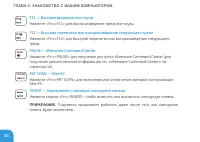 Страница 44