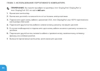 Страница 48