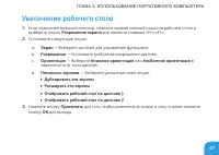 Страница 49