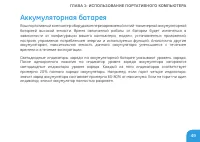 Страница 51