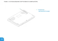 Страница 52