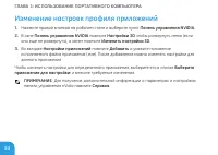 Страница 56