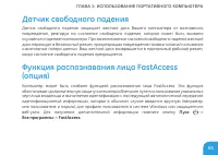 Страница 57