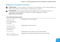 Страница 61