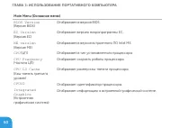 Страница 62