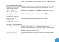 Страница 63