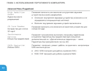 Страница 66