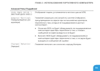 Страница 67