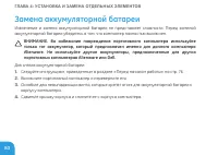 Страница 82