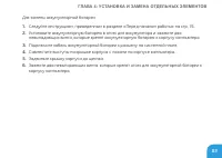 Страница 85