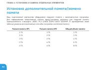 Страница 86