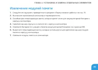 Страница 87