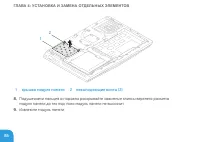 Страница 88