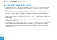 Страница 92