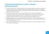 Страница 93