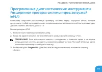 Страница 95
