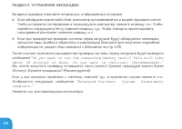 Страница 96