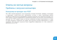 Страница 97