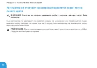 Страница 98