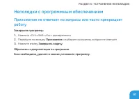 Страница 99
