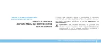 Страница 43