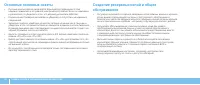 Страница 54