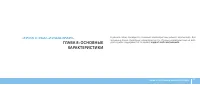 Страница 73