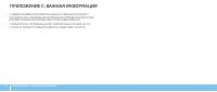 Страница 80