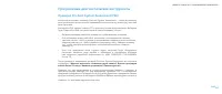 Страница 43