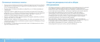 Страница 46