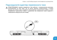 Страница 15