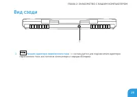 Страница 31