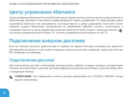 Страница 44