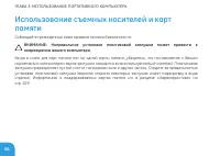 Страница 48