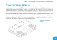Страница 51